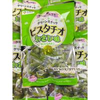 ราคา [พร้อมส่ง] Pistachio รสวาซาบิ ขนาด 80 กรัม ถั่วพิสตาชิโอญี่ปุ่นเคลือบแป้งอบกรอบ (16091896669)
