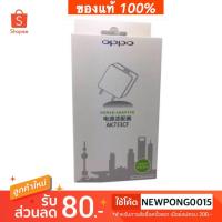 ราคา ชุดชาร์จออปโป้ ชุดชาร์จ OPPO รุ่น AK733 ของแท้ 100% หัวชาร์จ + สายชาร์จ รับประกัน 1 ปีเต็ม (1342910918)