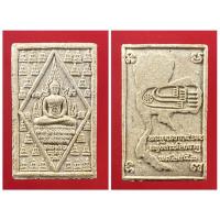 ราคา พระผงสมเด็จพุทธวงศ์หลังพระพุทธบาท 4 รอยวัดพระพุทธบาทสี่รอย จ.เชียงใหม่ (16561696216)