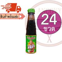 ราคา (ยกลัง24ขวด) น้ำจิ้มเนื้อวัว น้ำดีวัว ตรา หม่ำแซ่บ ขวดกลาง 300 มล. (23349255329)