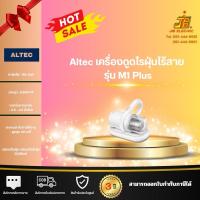 ราคา Altec เครื่องดูดไรฝุ่นไร้สาย รุ่น M1 Plus (26628969490)