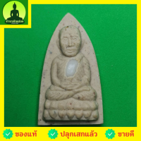 ราคา หลวงปู่ทวด หลังเตารีด สีขาว รุ่น นิรันตราย (ไม่อัดกรอบ) (10500156015)