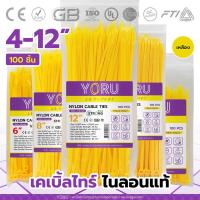 ราคา เคเบิ้ลไทร์สีเหลือง YORU สายรัดสายไฟ เคเบิ้ลไทร์ โยรุ ขนาดยาว 4" 6" 8" 10" 12" นิ้ว เคเบิ้ลไทร์สี เคเบิ้ลไทร์เหลือง (19523971355)