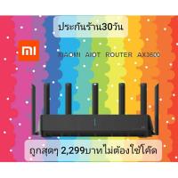 ราคา พร้อมส่ง Xiaomi AIoT AX3600 เร้าเตอร์ (CN) WiFi6 / IoT รองรับ App Mi Home (7952524151)