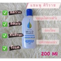 ราคา แชมพูศิริราช มายแชมพูลดผมร่วงลดคันลดรังแคอ่อนโยนสินค้าพร้อมส่ง (22216123869)