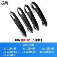 ราคา BMW BMW มือจับประตูมือจับฝาครอบป้องกันใหม่ 3-Series320i 318i 325i สติ๊กเกอร์แต่งรถดัดแปลง (57450511050)