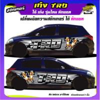 ราคา สติ๊กเกอร์ข้างรถ รถซิ่ง สติกเกอร์ซิ่งติดรถกระบะ อะไหล่ซิ่งเก๋ง ได้2ด้าน ติดกระบะได้ทุกรุ่น สนใจทั (23255492888)