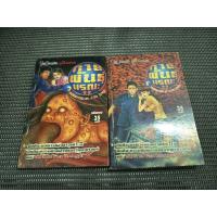 ราคา หนังสือการ์ตูน กายพันธุ์มรณะ 1-2 จบ (ปลามรณะ) โดย Ito Junji (อิโต้ จุนจิ) 2 เล่ม (43873086529)