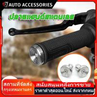 ราคา ปลายแฮน ปลายแฮนด์แต่ง สแตนเลสแท้ 100% สีเงิน สำหรับรถรุ่นทั่วไป (44063556901)
