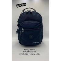 ราคา KIPLING SEOUL S มือ1 ของแท้ % งานช็อปไทย พร้อมส่ง (20666375610)