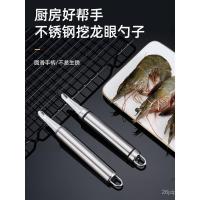 ราคา เส้นกุ้งเปลือกลบกุ้งปอกกุ้งหยิบกุ้งมีดหยิบเนื้อสแตนเลสลําไยแกนถอดกุ้งท้องปอกเปลือกกลับมีด zc4ค (28292831209)