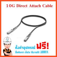 ราคา UACC-DAC-SFP10-1M Ubiquiti unifiของแท้100% ส่งด่วนได้ (27677364140)