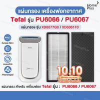 ราคา ถูกสุด+ส่งไว✅ แผ่นกรองอากาศ Tefal XD6077G0 / XD6061F0 (Size XL) สำหรับ เครื่องฟอกอากาศ Tefal PU6067 / PU6066 กรอง PM 2.5 (40361168221)