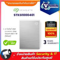 ราคา SEAGATE 1 TB PORTABLE SSD (เอสเอสดีพกพา) SEAGATE ONE TOUCH SSD (SILVER) (STKG1000401) รับประกัน 3 ปี By Vnix Group (21491378815)