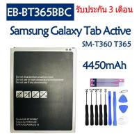 ราคา แบตเตอรี่ Samsung Galaxy Tab Active T360 T365 T360 battery EB-BT365BBC 4450mAh รับประกัน 3 เดือน (23121192068)