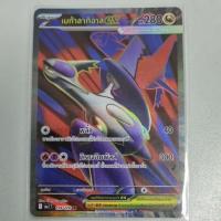 ราคา การ์ดโปเกมอน เมก้าลาทิอาส ex (41418761633)