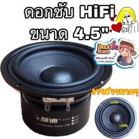ราคา แอมป์จิ๋ว เครื่องขยายเสียง ลำโพงซับ 4.5 นิ้ว HiFi เสียงดีมาก ลำโพง 4.5” ลำโพงซับเบส (26589249942)