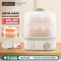 ราคา LENODI เครื่องต้มไข่อัตโนมัติ เครื่องไข่ต้ม Mini egg boiler หม้อต้มไข่ เครื่องนึ่งไข่อเนกประสงค์ (42911277395)