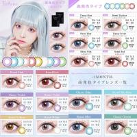 ราคา Teamo 1 month คอนแทคเลนส์รายเดือนจากญี่ปุ่น คอนแทคเลนส์party cosplay (17808281378)
