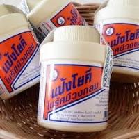 ราคา แป้งโยคี แป้งฝุ่นโยคี ในรัศมีวงกลม แป้งแก้ผดผื่น รักษาสิวผด กันเท้าเหม็น ขนาด 60 กรัม (10715576761)