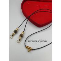 ราคา SC034 สร้อยเชือกร่มแขวนตะกรุด แต่งด้วยเม็ดสีน้ำเงิน แขวนพระ 2 องค์ สร้อยผู้ชาย สร้อยแขวนพระ สร้อยเชือกร่ม (3853415084)