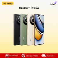 ราคา Realme 11 pro 5G RAM8GB ROM256GB เครื่องแท้ รับประกันศูนย์ 1 ปี (27808222033)