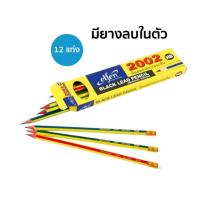 ราคา Elfen ดินสอไม้ ดินสอ เอลเฟ่น No.2002 ความเข้ม HB ( 12 แท่ง / กล่อง ) (23540935729)