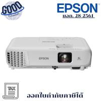ราคา Epson (​รุ่น EB-E01 ) Projector(3,300 Lumens XGA/LCD)การรับประกัน ตัวเครื่อง 2 ปี (44056705486)