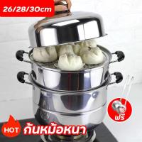 ราคา 1 แถม 2หม้อนึ่งสแตนเลส 28cm หม้อนึ่ง ซึ้งนึ่งอาหาร หม้อนึ่งข้าวเหนียว หม้อซึ่ง2/3ชั้น หม้อซึ้งนึ่ง ที่นึ่งอาหาร (19394011303)