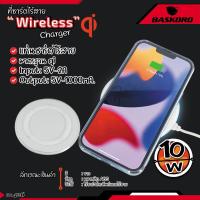 ราคา แท่นชาร์จ ไร้สาย ที่ชาร์จไร้สาย สีขาว แบบใส แบบแก้ว Fantasy wireless charger ใช้สำหรับ iphone 8 iphone x samsung not (3154307476)