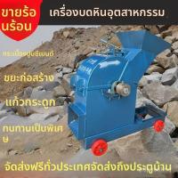 ราคา เครื่องบดหินขนาดเล็ก, เครื่องบดอิฐแบบเคลื่อนที่, เครื่องบดหินและคอนกรีตสำหรับงานก่อสร้าง (40312558113)