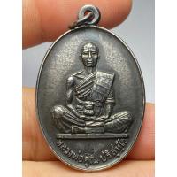 ราคา เหรียญหลวงพ่อคูณ ปริสุทฺโธ รุ่นสร้างบารมี ปี 2519 (42575499918)