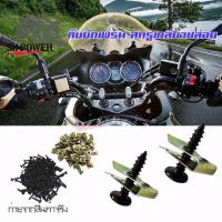 ราคา สินค้าพร้อมส่งในไทย น็อต(10X5/8) + กิ๊บ(#10) ชุดสี เกลียวปล่อย YAMAHA (xx9) (42170683495)
