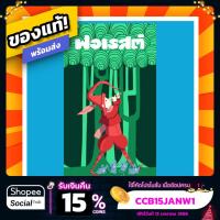 ราคา ฟอเรสต์ Forest ภาษาไทย Board Game บอร์ดเกมแท้! (3809731657)