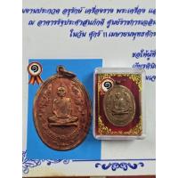 ราคา เหรียญหลวงปู่โต๊ะวัดประดู่ฉิมพลีเนื้อทองแดง ให้พร้อมใบประกวดติดรางวัลที่ 1 จังหวัดกรุงเทพฯ (27043189955)