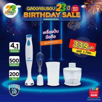 ราคา ๋Jaymarket เครื่องปั่นมือถืออเนกประสงค์3In1.Flezie บดสับ/ตีผสมอาหาร/ปั่นแบบใบพัด3แฉกกำลังไฟ200W.รุ่น FMX51F (2423678998)