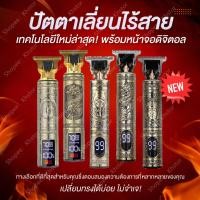 ราคา Khstor ปัตตาเลี่ยนตัดผมไฟฟ้าไร้สาย ปัตตาเลี่ยนไฟฟ้า ปัตตาเลี่ยนตัดผมแบบพกพา มีหลายแบบให้เลือก (23539773047)
