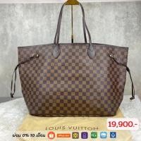 ราคา Used Louis Vuitton Neverfull GM (15550087786)