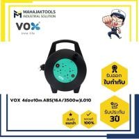 ราคา ล้อเก็บสายไฟ VOX NOVA 3ช่อง 20m.ABS(16A/3500w)L020 (27004844293)