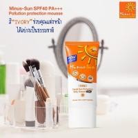 ราคา Minus Sun SPF 40 PA+++ Facial Sun Protection Silky Smooth Plus (Ivory) ครีมกันแดด ขนาด 30 กรัม (23963736590)