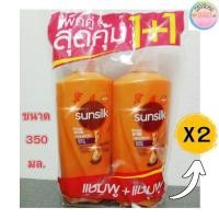 ราคา 2 ขวด แชมพูสระผม ซันซิล ขนาด 350 มล. (สีส้ม) (29360437508)