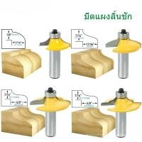 ราคา ใบมีดแผงลิ้นชัก ด้าม 1/2 ใบมีดเส้น ใบมีดแผงประตู ใบมีดแกะสลัก เครื่องตัดไม้ ใบมีดแฟนซี (25743943988)