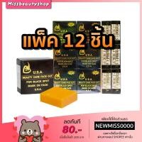 ราคา (แพ็ค 12 ก้อน) K.BROTHERS สบู่ดำ USA สบู่ธรรมชาติ เค บราเทอร์ (1904330550)