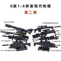ราคา ยอดนิยม 1/6 ทหารรุ่นอุปกรณ์เสริมมินิตุ๊กตาประกอบปืน ฮ่องกง416 อาวุธการศึกษาประกอบของเล่นรูปคอลเลกชัน (28140766470)