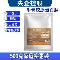 ราคา ผงเปปไทด์กระดูกเนื้อเปปไทด์กระดูกเนื้อคอลลาเจนเปปไทด์โมเลกุลขนาดเล็กเปปไทด์คอลลาเจนผงเปปไทด์คอลลาเจนโปรตีนสูงzz1026 (55050183506)