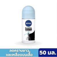 ราคา นีเวีย อินวิชิเบิ้ล ฟอร์แบล็ค แอนด์ ไวท์ เพียว โรลออน ระงับกลิ่นกาย สำหรับผู้หญิง 50 มล. (23559357333)