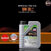 ราคา Liqui Moly 10W-30 Special Tec AA (26827278404)