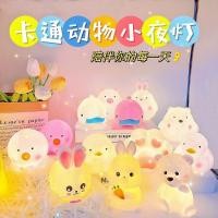 ราคา ส่งจากไทยโคมไฟรูปสัตว์ โคมไฟประดับโต๊ะทำงาน ไม่ต้องเสียบปลั๊ก รูปสัตว์ น่ารัก 75018 (25091094580)