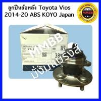 ราคา ลูกปืนล้อหลังToyota Vios14-20ดุมล้อหลังปี2014-2020 ABSของแท้3DACF026F-52BS-KOYO JAPAN 1.5E MT AT TRD TRD Sportivo (16280946279)