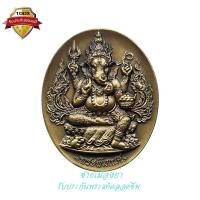 ราคา เหรียญพระพิฆเนศ รุ่นแรก พิมพ์ใหญ่ เลข ๔๗๔ รุ่นปฐมฤกษ์สร้างโรงพยาบาล วัดสมานรัตนาราม ปี2556 (43510794908)